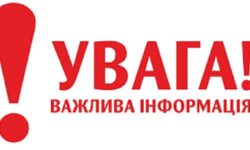 Увага